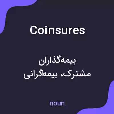 معنی coinsures به فارسی معنی coinsures به فارسی