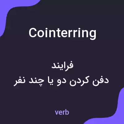 معنی cointerring به فارسی معنی cointerring به فارسی