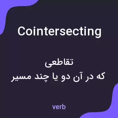 معنی cointersecting به فارسی معنی cointersecting به فارسی