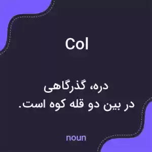 معنی col به فارسی معنی col به فارسی