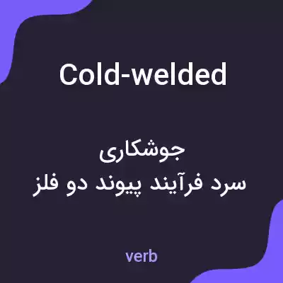 معنی cold-welded به فارسی معنی cold-welded به فارسی