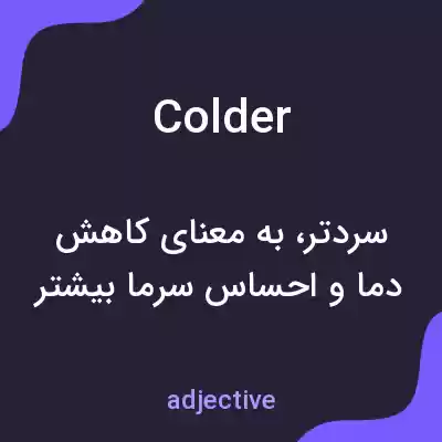 معنی colder به فارسی معنی colder به فارسی