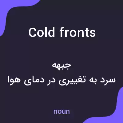 معنی cold fronts به فارسی