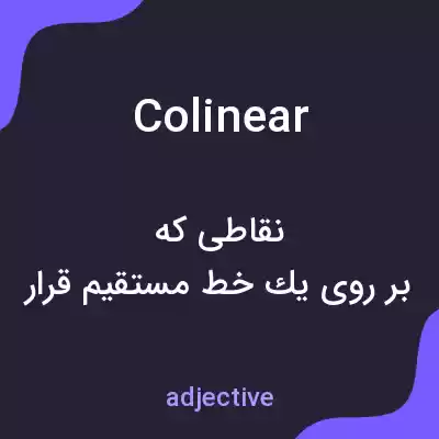 معنی colinear به فارسی معنی colinear به فارسی