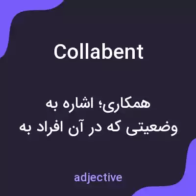 معنی collabent به فارسی معنی collabent به فارسی