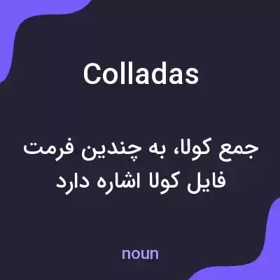 معنی colladas به فارسی معنی colladas به فارسی