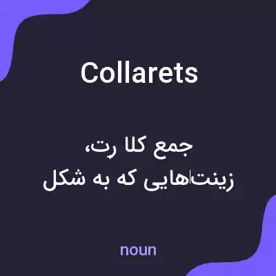 معنی collarets به فارسی معنی collarets به فارسی