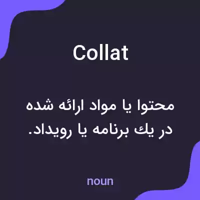معنی collat به فارسی معنی collat به فارسی