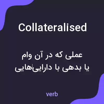 معنی collateralised به فارسی معنی collateralised به فارسی