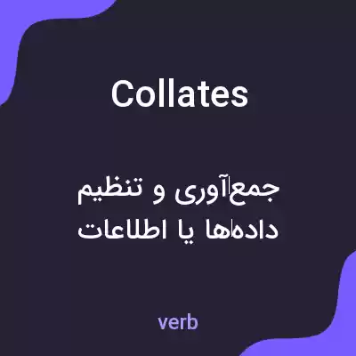 معنی collates به فارسی معنی collates به فارسی