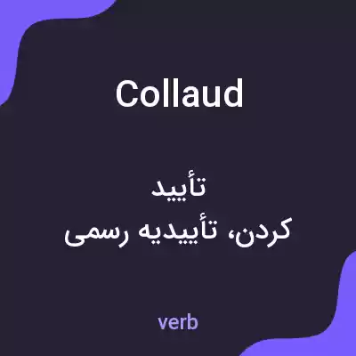 معنی collaud به فارسی معنی collaud به فارسی