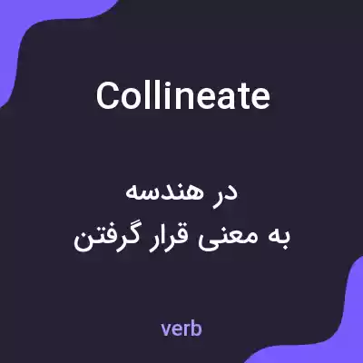 معنی collineate به فارسی معنی collineate به فارسی