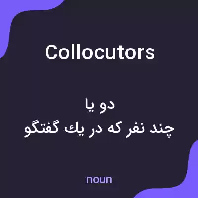 معنی collocutors به فارسی معنی collocutors به فارسی