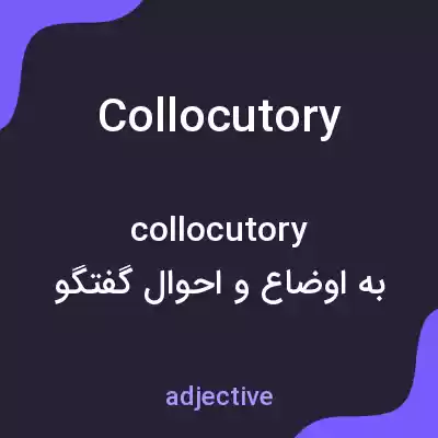 معنی collocutory به فارسی معنی collocutory به فارسی