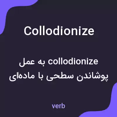 معنی collodionize به فارسی