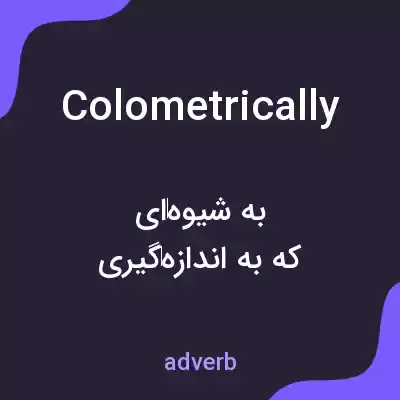 معنی colometrically به فارسی معنی colometrically به فارسی