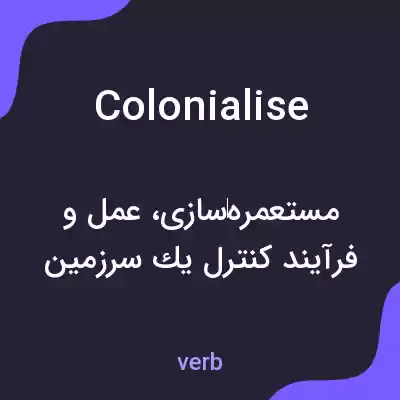 معنی colonialise به فارسی