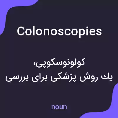 معنی colonoscopies به فارسی معنی colonoscopies به فارسی
