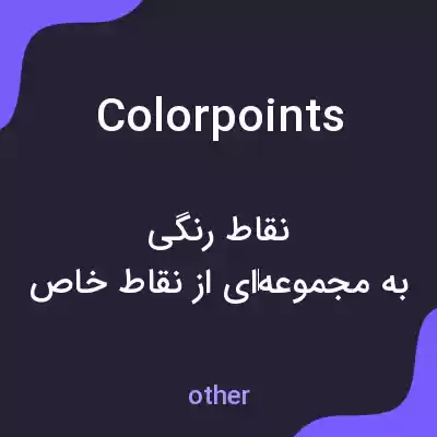 معنی colorpoints به فارسی