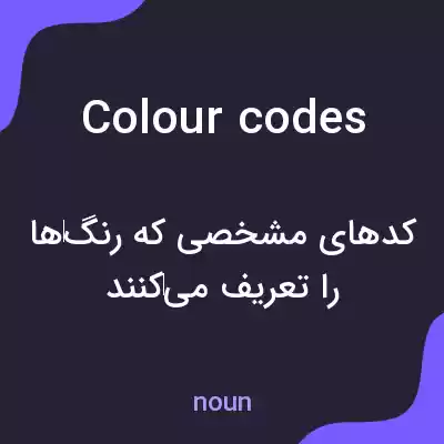 معنی colour codes به فارسی معنی colour codes به فارسی