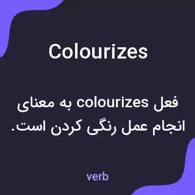 معنی colourizes به فارسی معنی colourizes به فارسی