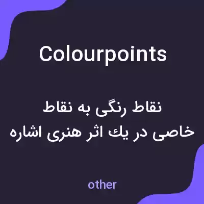معنی colourpoints به فارسی معنی colourpoints به فارسی