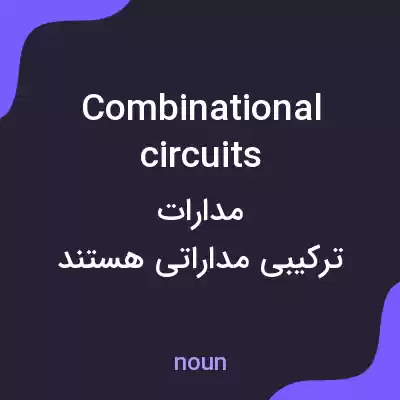 معنی combinational circuits به فارسی معنی combinational circuits به فارسی
