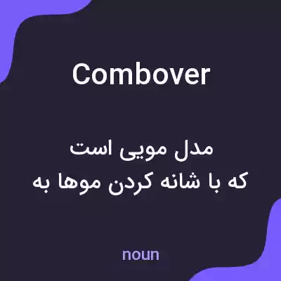 معنی combover به فارسی معنی combover به فارسی
