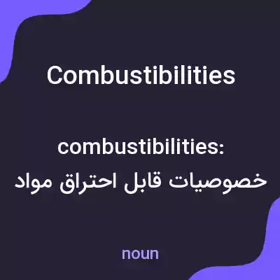 معنی combustibilities به فارسی معنی combustibilities به فارسی