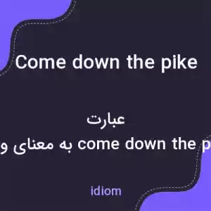 معنی come down the pike به فارسی معنی come down the pike به فارسی