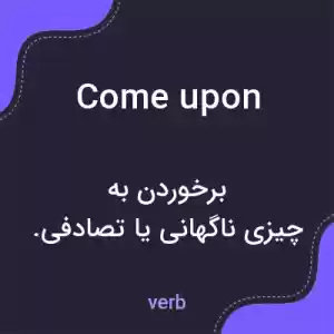معنی come upon به فارسی معنی come upon به فارسی