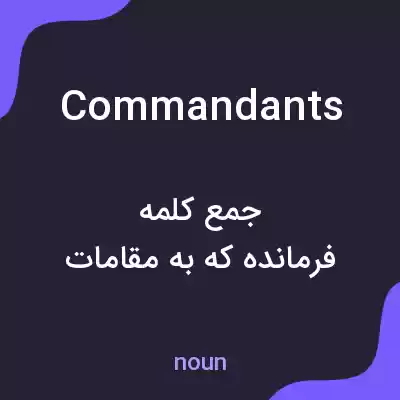 معنی commandants به فارسی معنی commandants به فارسی