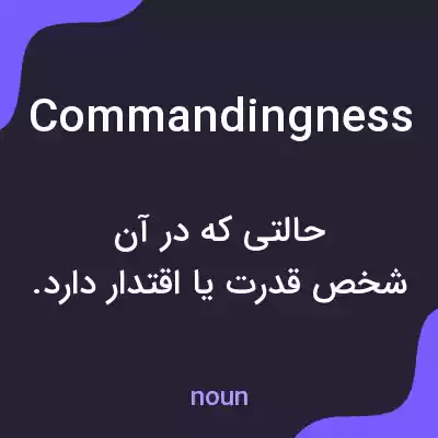 معنی commandingness به فارسی معنی commandingness به فارسی