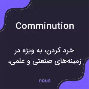 معنی comminution به فارسی معنی comminution به فارسی