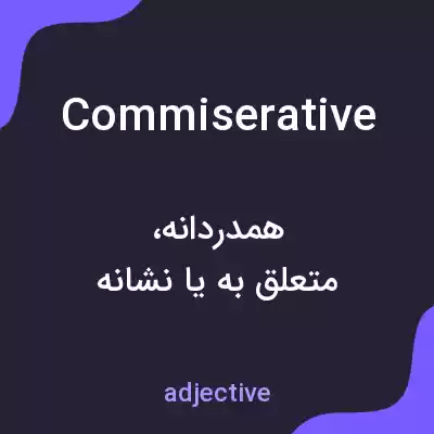 معنی commiserative به فارسی معنی commiserative به فارسی