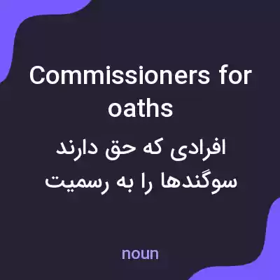 معنی commissioners for oaths به فارسی معنی commissioners for oaths به فارسی
