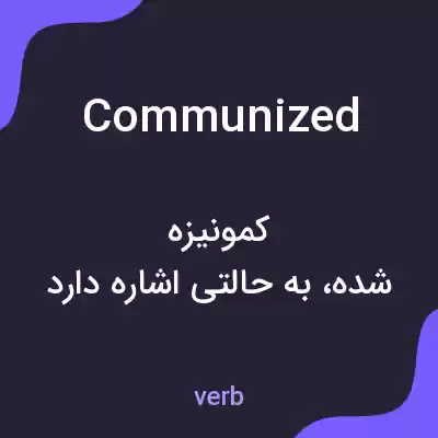 معنی communized به فارسی