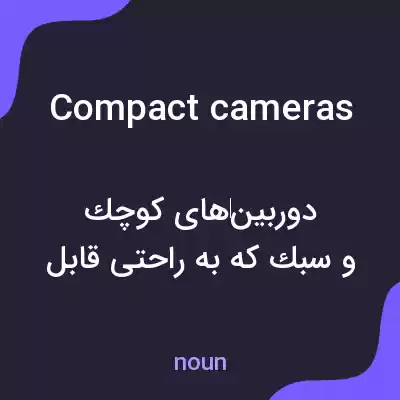 معنی compact cameras به فارسی معنی compact cameras به فارسی