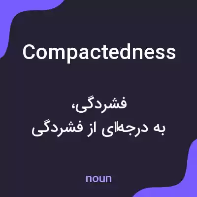 معنی compactedness به فارسی معنی compactedness به فارسی