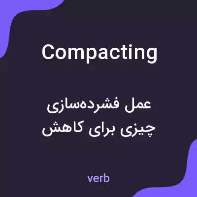 معنی compacting به فارسی معنی compacting به فارسی