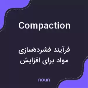 معنی compaction به فارسی معنی compaction به فارسی