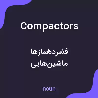 معنی compactors به فارسی معنی compactors به فارسی