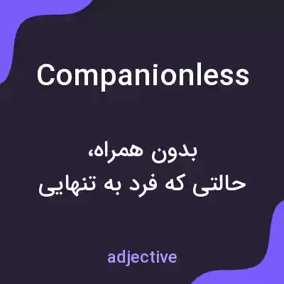 معنی companionless به فارسی