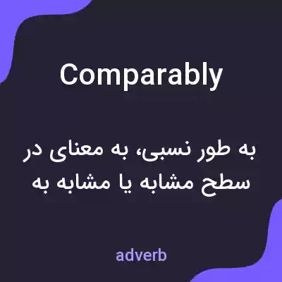 معنی comparably به فارسی معنی comparably به فارسی