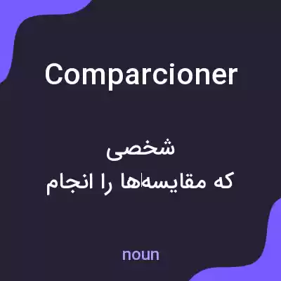معنی comparcioner به فارسی معنی comparcioner به فارسی