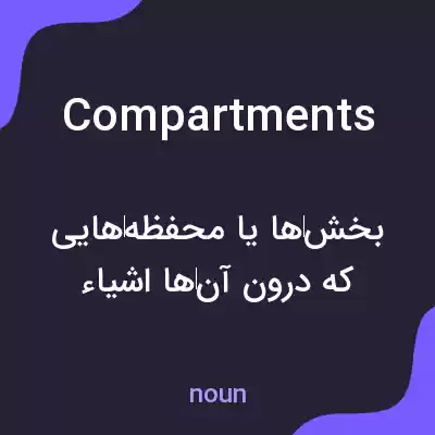 معنی compartments به فارسی معنی compartments به فارسی
