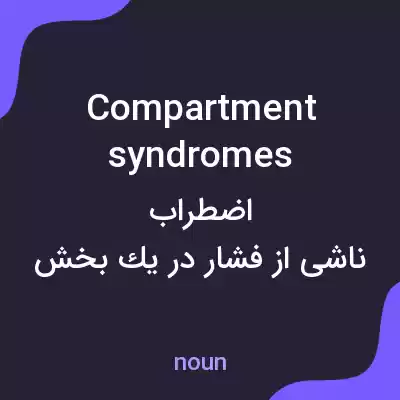 معنی compartment syndromes به فارسی معنی compartment syndromes به فارسی