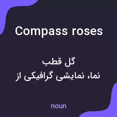 معنی compass roses به فارسی معنی compass roses به فارسی