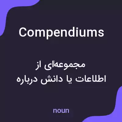 معنی compendiums به فارسی معنی compendiums به فارسی