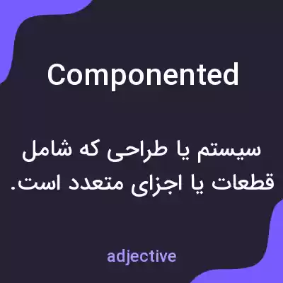 معنی componented به فارسی معنی componented به فارسی